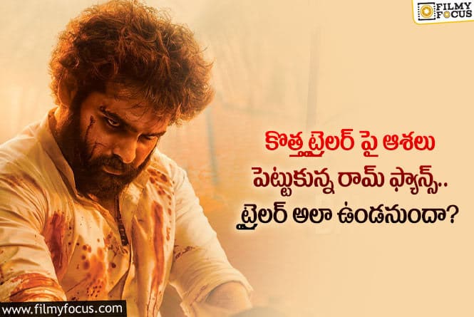 Skanda: స్కంద మూవీకి చివరి ఛాన్స్ ఇదే.. ఆ అవకాశాన్ని ఉపయోగించుకుంటారా?