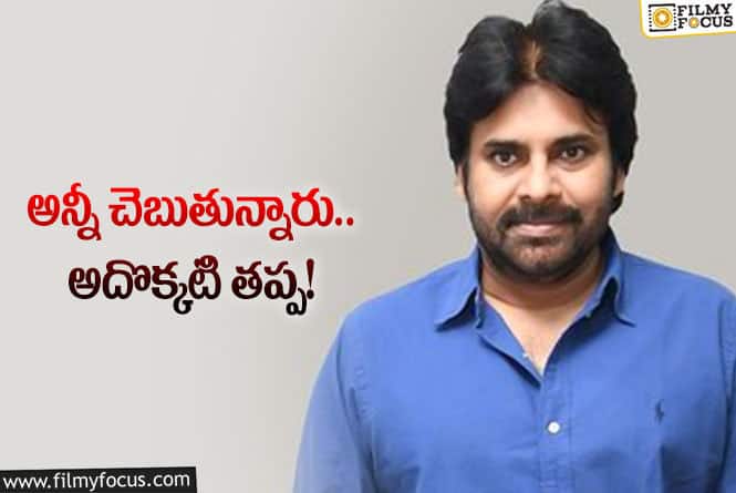 Pawan Kalyan: పవన్‌ బర్త్‌డే ఫీస్ట్‌లు చూశాక… అభిమానులకు వచ్చిన డౌట్‌ ఇదే!