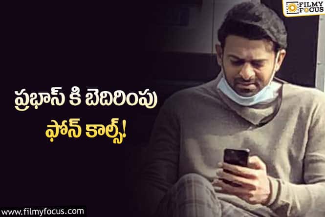 Prabhas: నరికేస్తాం అంటూ వార్నింగ్.. అసలు ఏమి జరిగిందంటే!