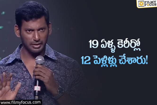 Vishal: పెళ్లి వార్తల గురించి విశాల్ ఇంట్రెస్టింగ్ కామెంట్స్