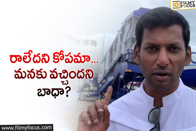 Vishal: అవార్డులపై విశాల్‌ కామెంట్స్‌… అసలు కారణం కోపమేనా అంటూ ఫ్యాన్స్‌…!