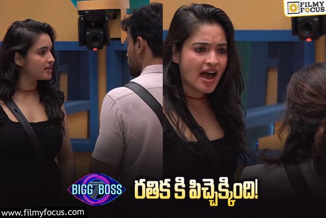 Bigg Boss 7 Telugu: థామినీ – గౌతమ్ లతో గొడవ..! అసలు ఎందుకు గొడవ పడిందో తెలుసా?