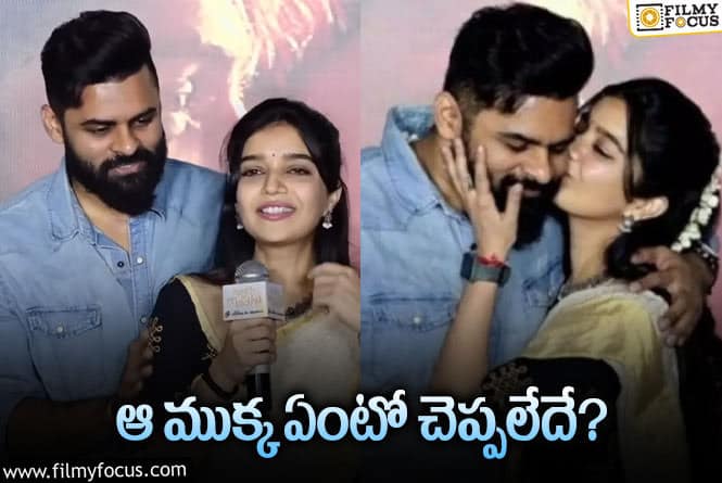 Swathi: సాయితేజ్‌ – స్వాతి మధ్య ఏం జరుగుతోంది? ఆ ముక్క ఏంటి?