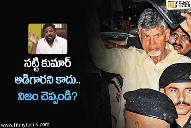 Chandrababu: చంద్రబాబును ఇండస్ట్రీ మరచిపోయిందా.. కావాలనే మాట్లాడటం లేదా?