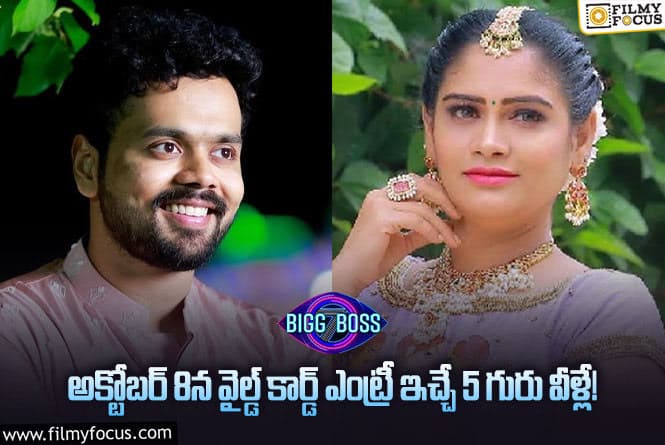 Bigg Boss 7 Telugu: బిగ్ బాస్ హౌస్ లో మాస్టర్ ప్లాన్..! వైల్డ్ కార్డ్స్ గా వచ్చేది ఎవరంటే.?