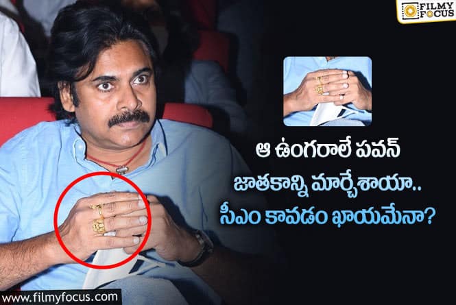 Pawan Kalyan: ఏపీలోని అన్ని స్థానాల నుంచి జనసేన పోటీ.. పొత్తుల విషయంలో లెక్కలివే!