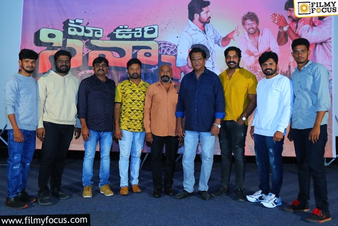 నవంబర్ 9న ప్రేక్షకుల  ముందుకు “మా ఊరి సినిమా “