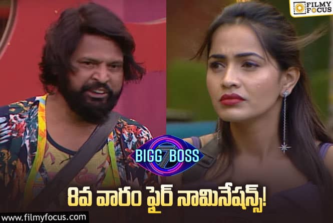 Bigg Boss 7 Telugu: ఈవారం నామినేషన్స్ లో ఉన్నది ఎవరో తెలుసా ? బిగ్ బాస్ ఇచ్చిన ట్విస్ట్ ఇదే..!