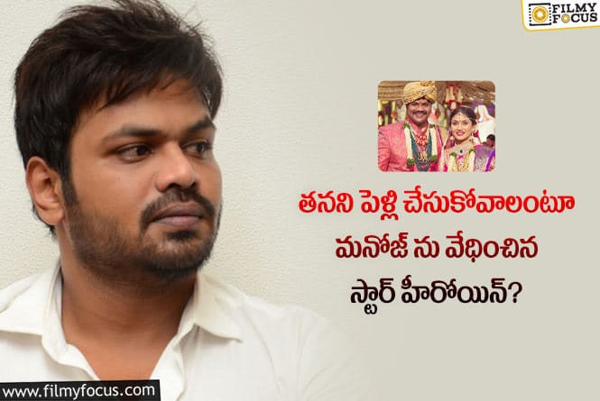 Manchu Manoj: హీరోయిన్ కారణంగానే మనోజ్ విడాకులు తీసుకున్నారా?