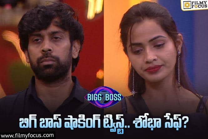 Bigg Boss 7 Telugu: బిగ్ బాస్ నుంచి ఎలిమినేట్ కానున్న సందీప్ మాస్టర్?