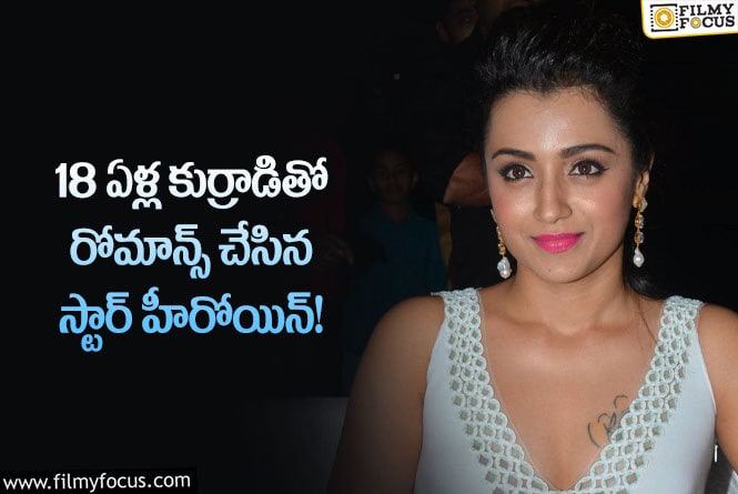 Trisha: త్రిష అలాంటి సీన్ చేయడానికి కారణం అదేనంట..!