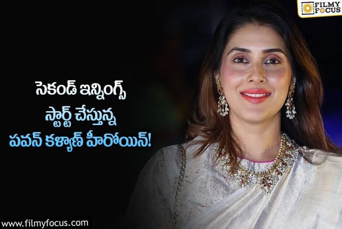 Keerthy Reddy: రీ ఎంట్రీ ఇవ్వడానికి రెడీ అయిన కీర్తి రెడ్డి..ఏ సినిమాతో?