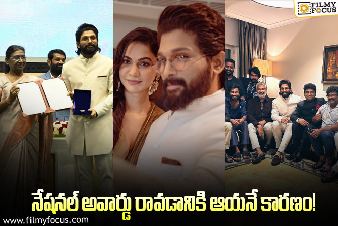 Allu Arjun: నా విజయానికి కారణం తనే…అల్లు అర్జున్ ట్వీట్ వైరల్!