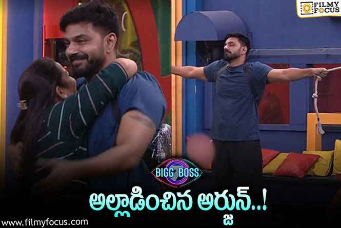 Bigg Boss 7 Telugu: పోటుగాడు అనిపించిన అర్జున్..! టాస్క్ లో ఏం జరిగిందంటే..,