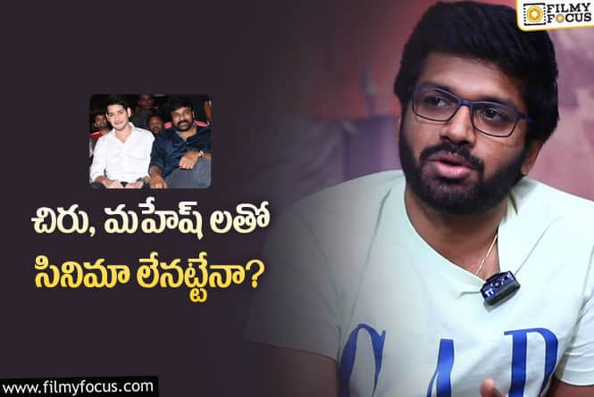 Anil Ravipudi: అనిల్ రావిపూడి.. ఇలాంటి షాక్ ఇచ్చాడేంటి..!