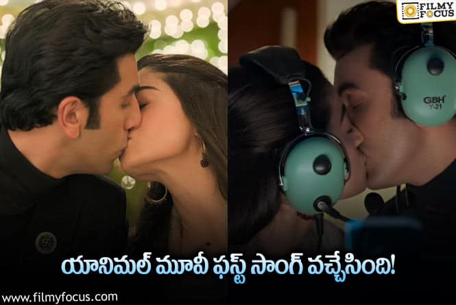 Rashmika: సాంగ్ లోనే అర్జున్ రెడ్డి సినిమాను చూపించేశారు..!