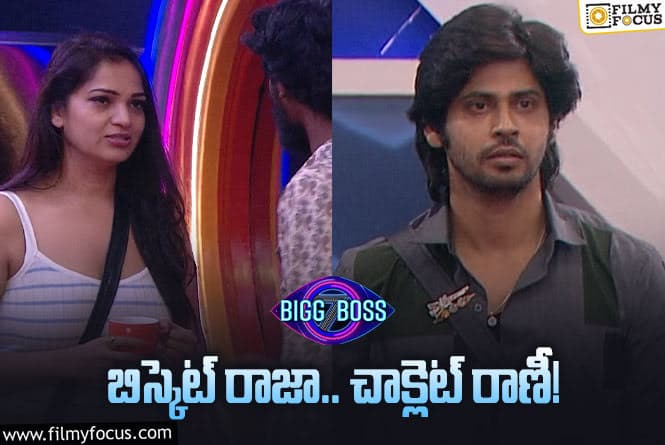 Bigg Boss 7 Telugu: అమర్ ఐక్యూ కి బిగ్ బాస్ షాక్..! హౌస్ మేట్స్ ని అశ్విని ఎంత మాట అన్నదో తెలుసా..!