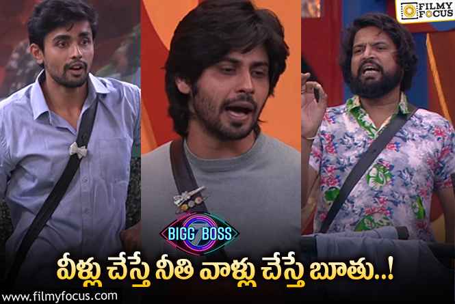 Bigg Boss 7 Telugu: బిగ్ బాస్ లో ఎక్కువైన బూతులు..! ఎవరెవరు ఏం మాట్లాడారంటే.?