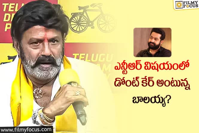 Jr NTR: ఎన్టీఆర్ మౌనం పై మొదటి సారి రియాక్ట్ అయిన బాలకృష్ణ!