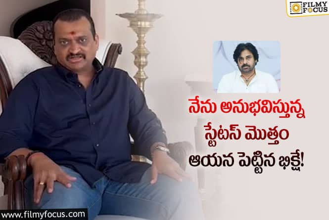 Bandla Ganesh: ఇలాంటి సమయంలో నేను మాట్లాడకపోతే నా బతుకు ఎందుకు : బండ్ల గణేష్