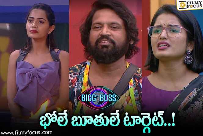 Bigg Boss 7 Telugu: 8వ వారం మంటలు లేపిన నామినేషన్స్..! మెంటల్ ఎక్కించిన భోలే పంచ్ లు..!