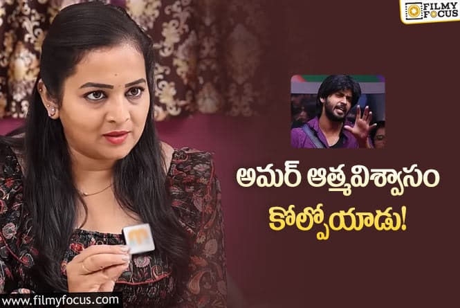 Pooja Murthy: బిగ్ బాస్ అమర్ దీప్ గురించి పూజా మూర్తి షాకింగ్ కామెంట్స్!