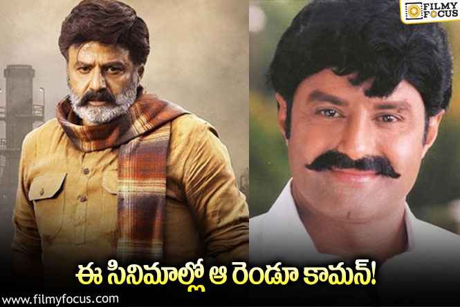 అప్పుడు చెన్నకేశవ రెడ్డి.. ఇప్పుడు భగవంత్‌ కేసరి… ఏమైందంటే?