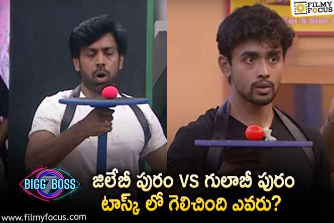 Bigg Boss 7 Telugu: శోభకి తేజకి గొడవ .. ! ఎగ్ బ్యాలన్స్ టాస్క్ లో గెలిచింది ఎవరంటే.!