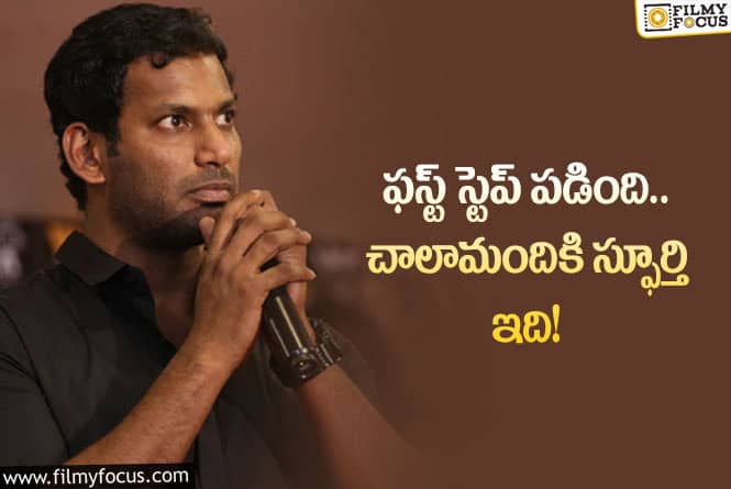 Vishal: విశాల్‌ ఎఫెక్ట్‌: ఇక ఆ సినిమాలకు కూడా చెన్నైలో సెన్సార్‌!