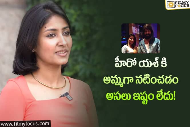 Archana Jois: కేజిఎఫ్ సినిమా కథనే నచ్చలేదు: కేజిఎఫ్ నటి