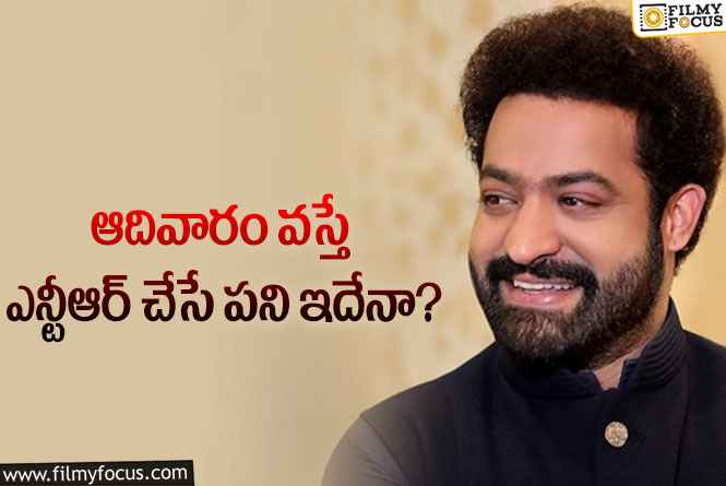 Jr NTR: ఎన్టీఆర్ లో ఇంత టాలెంట్ దాగి ఉందా.. అసలు విషయం చెప్పిన కళ్యాణ్ రామ్!