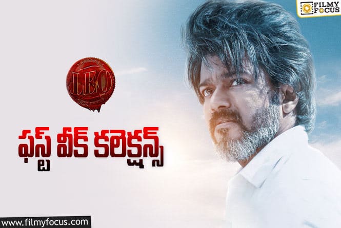 LEO Collections:’లియో'(తెలుగు) మొదటి వారం ఎంత కలెక్ట్ చేసింది..లాభమెంత ?