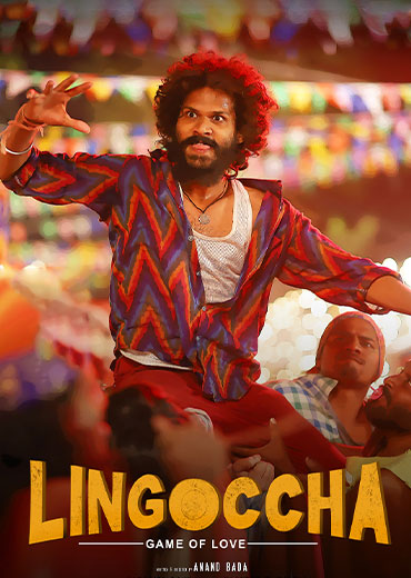 Lingoccha Review in Telugu: లింగోచ్చా సినిమా రివ్యూ & రేటింగ్!