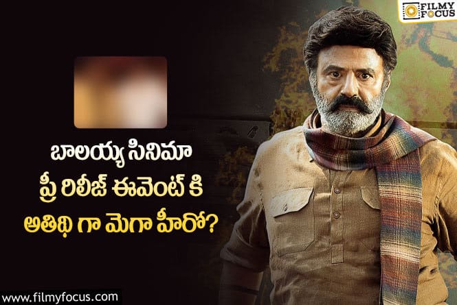 Balayya Babu: నందమూరి, మెగా ఫ్యాన్స్ కి ఇక పూనకాలే!