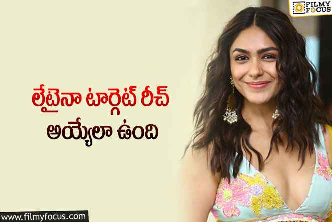 Mrunal Thakur: మృణాల్ ఠాకూర్ కి ఇక్కడ మంచి  లైనప్ దొరికింది!