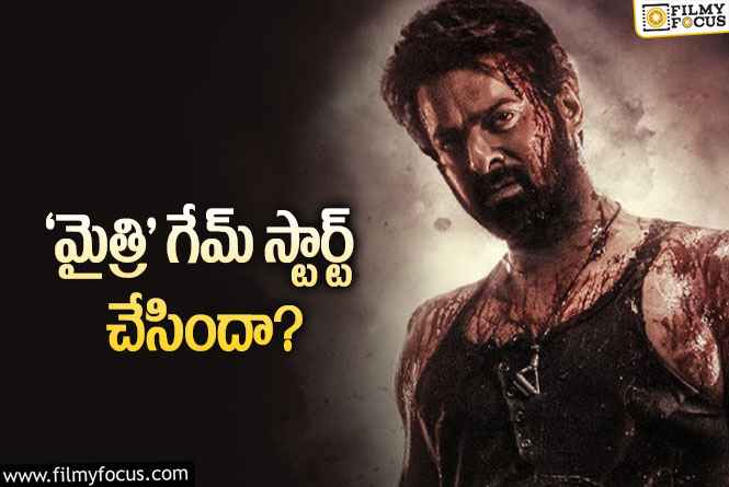 నైజాంలో ఆ రెండు పంపిణీ సంస్థలకు మైత్రీ మూవీ మేకర్స్‌ కౌంటర్‌ ఎటాక్‌!