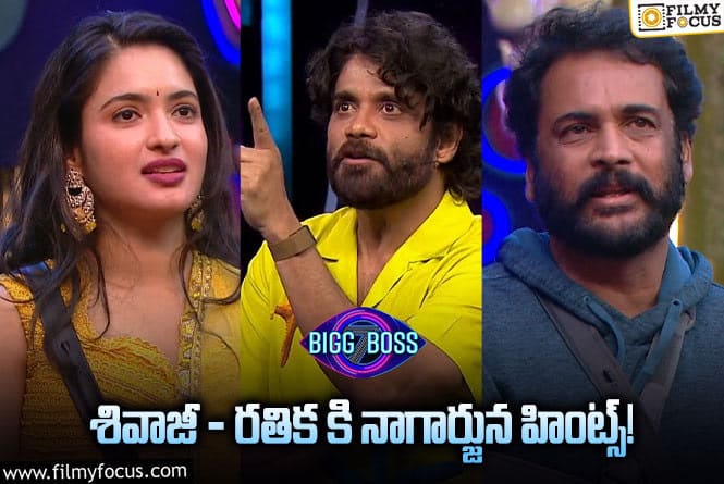 Bigg Boss 7 Telugu: మిగతా వాళ్లకి బుర్రకి ఎక్కుతుందా ? నాగార్జున పై ట్రోలింగ్స్..!