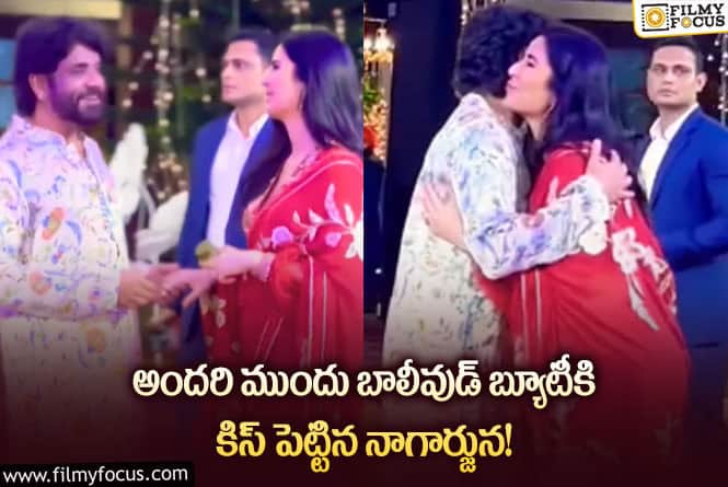 Nagarjuna: ఈ వయస్సులో ఇదేమి పని అంటు నాగార్జునను ఏకి పారేస్తున్న నెటిజన్లు..!