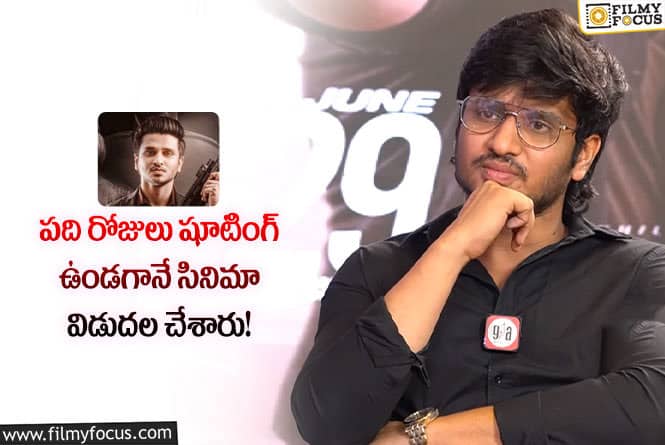 Nikhil Siddhartha : స్పై సినిమా షూటింగ్ పూర్తి కాగానే విడుదల చేశారు!