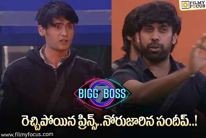 Bigg Boss 7 Telugu: నామినేషన్స్ లో ఏం జరిగింది ? ఫస్ట్ టైమ్ నామినేషన్స్ లోకి వచ్చిన సందీప్..!