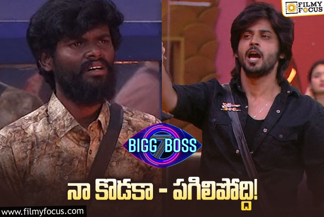 Bigg Boss 7 Telugu: నామినేషన్స్ లో పల్లవిని తిట్టిన అమర్..! లైవ్ లో ఏం జరిగిందంటే.?