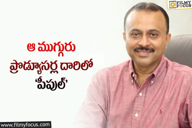 People Media Factory: చేతిలో 20 సినిమాలు… ఇంకో చేతిలో కొత్త బ్యానర్‌!