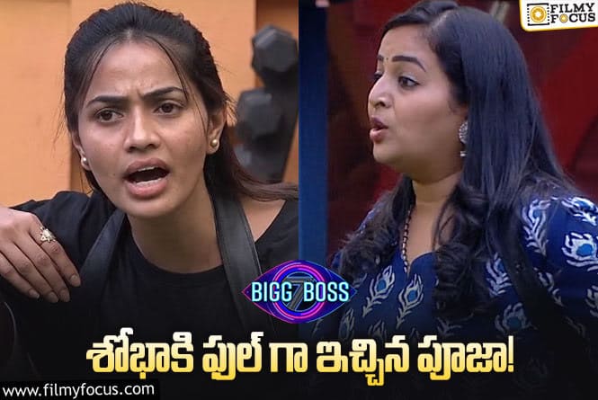 Bigg Boss 7 Telugu: సినిమా టాస్క్ లో లొల్లి..! పూజ శోభాని ఎంత మాటందంటే.?