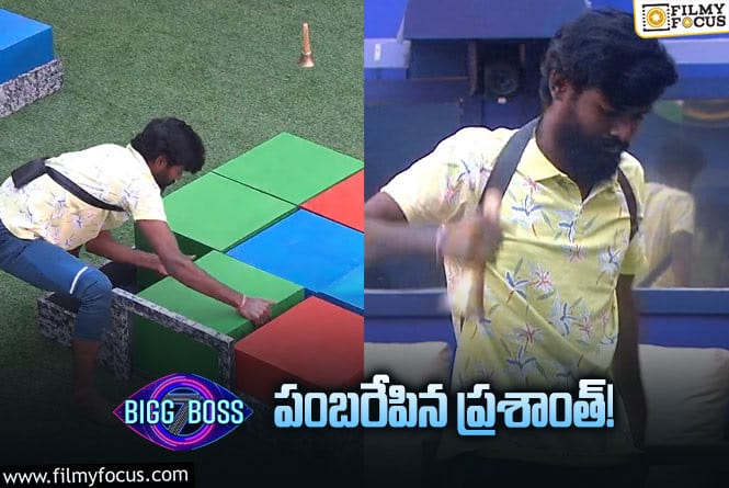 Bigg Boss 7 Telugu: కెప్టెన్సీ టాస్క్ లో ప్రశాంత్ రాక్.. హౌస్ మేట్స్ షాక్..! లైవ్ లో ఏం జరిగిందంటే.,