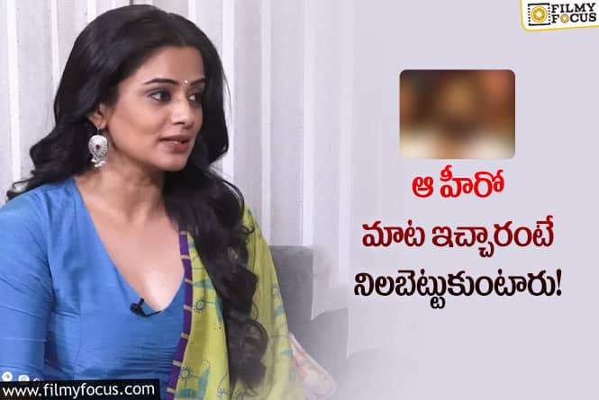 Priyamani: ప్రియమణి కోరిక తీర్చబోతున్న స్టార్ హీరో!