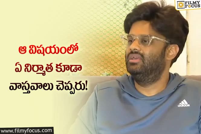 Naga Vamsi: నిర్మాతలపై సంచలన కామెంట్స్ చేసిన నిర్మాత నాగ వంశీ