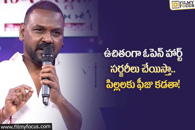 Raghava Lawrence: గొప్ప మనస్సు చాటుకున్న రాఘవ లారెన్స్.. వాళ్లకు సాయం చేస్తానంటూ?