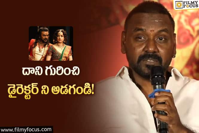 Raghava Lawrence: ‘చంద్రముఖి 2’ రిజల్ట్ పై స్పందించిన లారెన్స్!