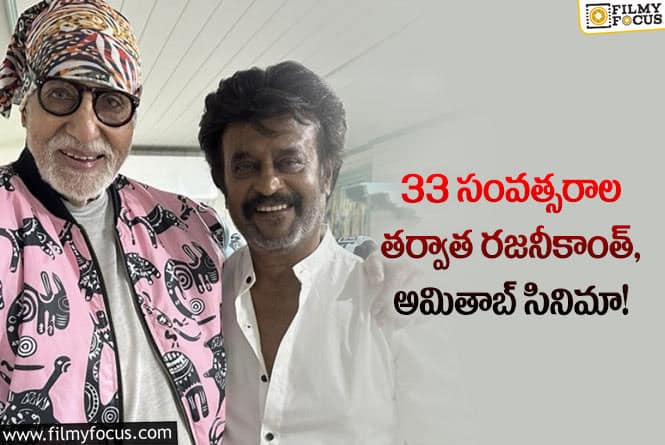 Rajinikanth,Amitabh ;వైరల్ అవుతున్న రజనీకాంత్ పోస్టు..!