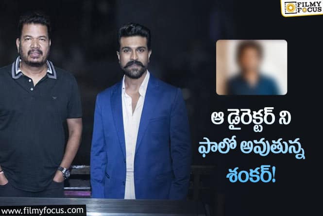 Ram Charan: ‘ఇండియన్ 2’ లో రామ్ చరణ్ పాత్ర అలా ఉండబోతుందా..?